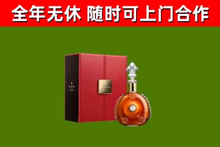 大理市烟酒回收路易十三洋酒.jpg