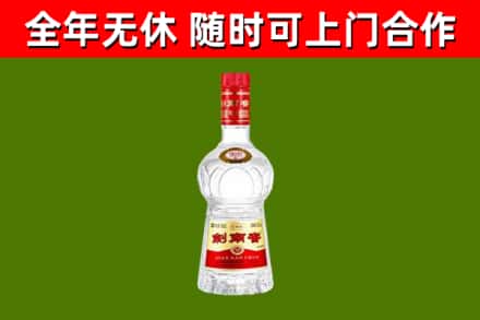 大理市回收剑南春