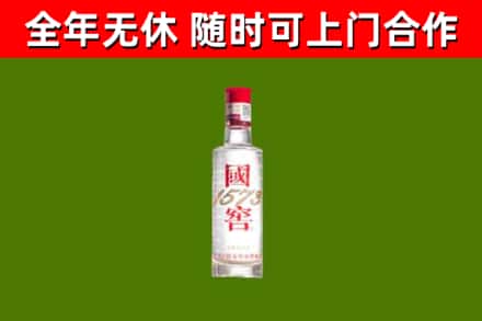 大理市回收国窖1573
