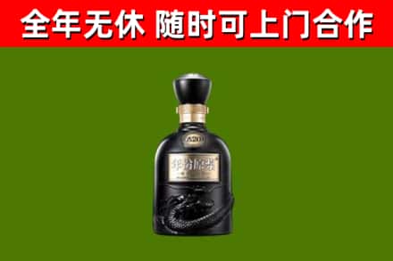 大理市回收古井贡酒