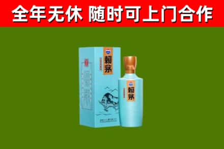 大理市回收赖茅