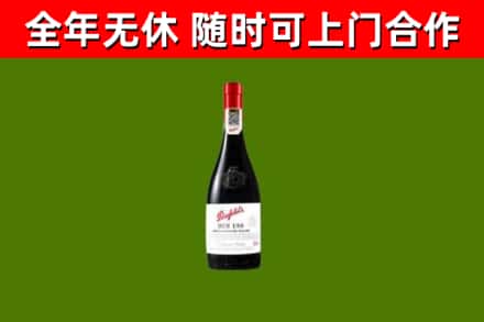 大理市烟酒回收奔富红酒.jpg