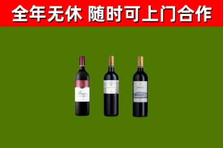 大理市烟酒回收拉菲红酒.jpg