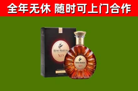 大理市烟酒回收人头马XO洋酒.jpg