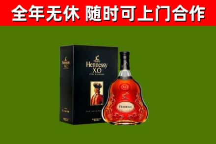 大理市烟酒回收轩尼诗XO.jpg